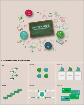 课堂学习教学PPT模板下载