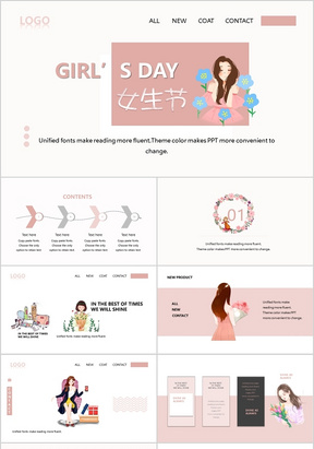粉色杂志文艺风3月7日女生节通用PPT模板宣传PPT动态三七女生节